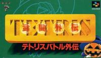 Tetris Battle Gaiden